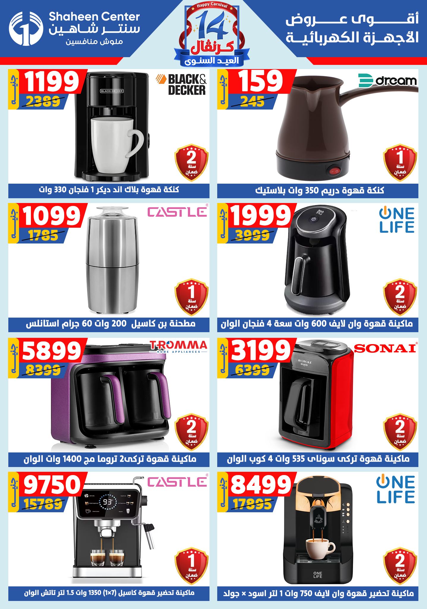 shaheen-center offers from 28aug to 1aug 2025 عروض سنتر شاهين من 28 أغسطس حتى 1 أغسطس 2025 صفحة رقم 140